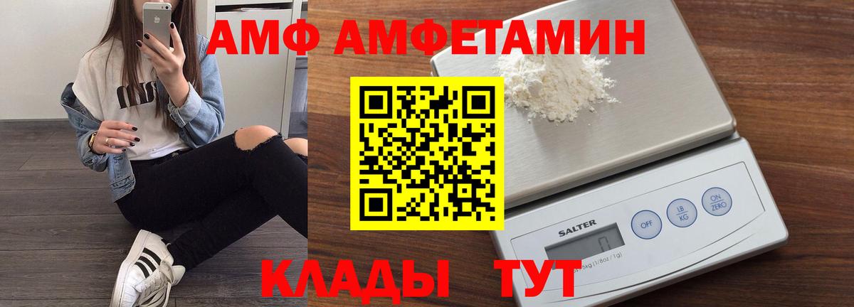 АМФЕТАМИН 97%  Вход с VPN  Отрадное 