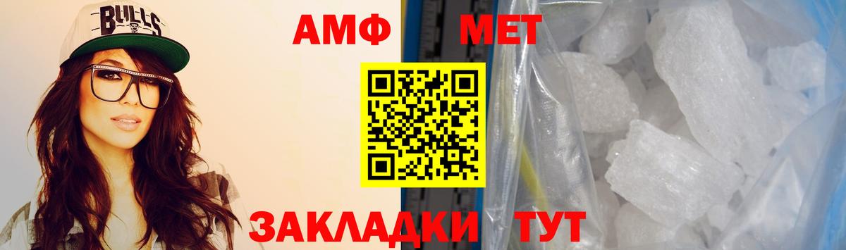 АМФЕТАМИН 98% Отрадное