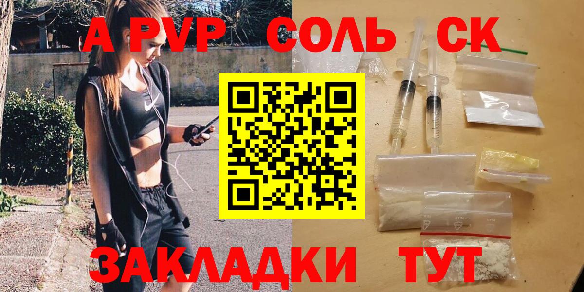 Отрадное  Alpha PVP  хочу   Вход с VPN  A-PVP СК КРИС  Alfa_PVP СК КРИС 