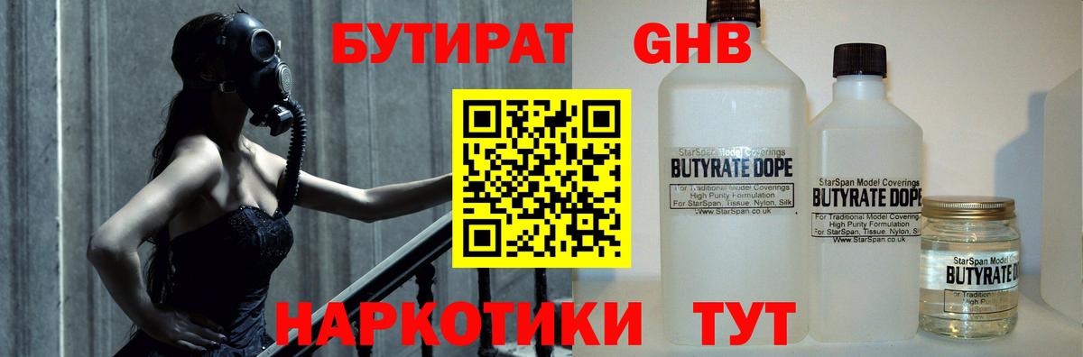 БУТИРАТ буратино  Вход с VPN  БУТИРАТ  Отрадное 