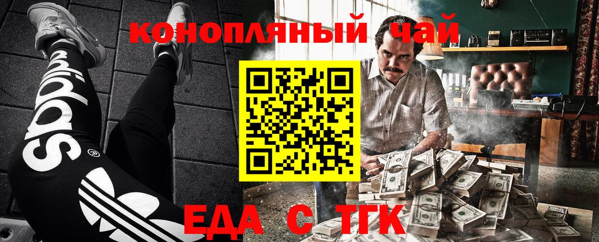 Canna-Cookies конопля Отрадное