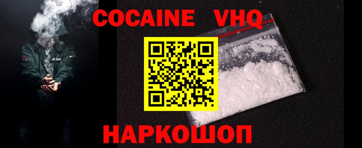 Отрадное  COCAIN Columbia  Вход с VPN 