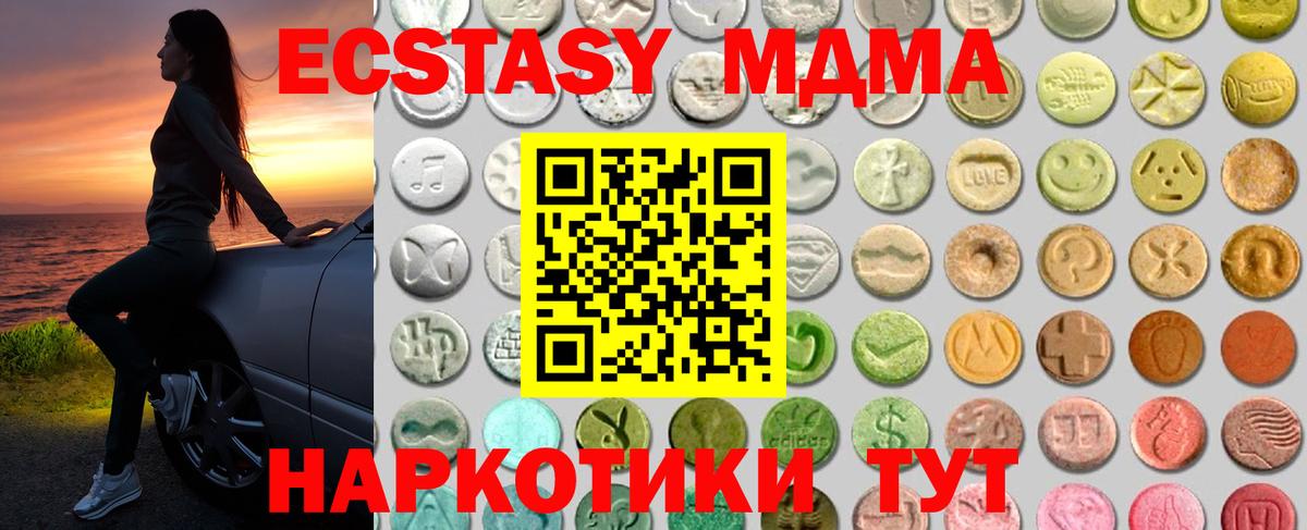 Экстази mix Отрадное