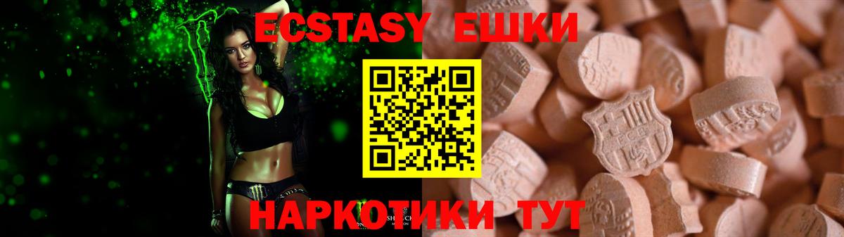 Экстази MDMA  Ecstasy  Отрадное  ЭКСТАЗИ louis Vuitton  Вход с VPN 