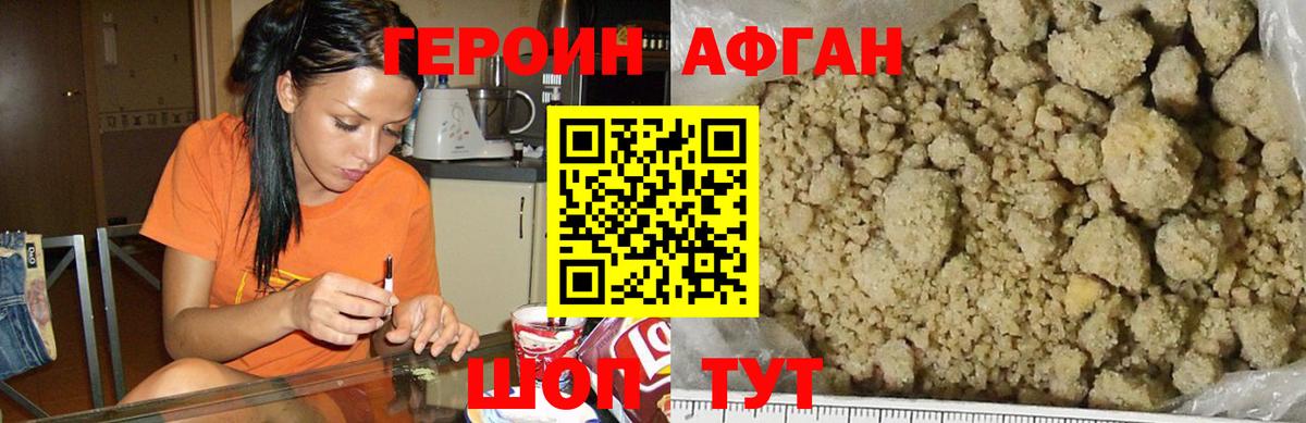 Отрадное  ГЕРОИН Heroin  Вход с VPN 