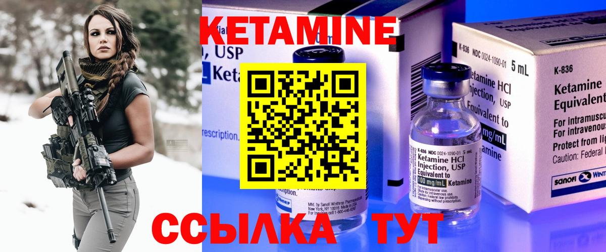 КЕТАМИН ketamine  Вход с VPN  Отрадное 