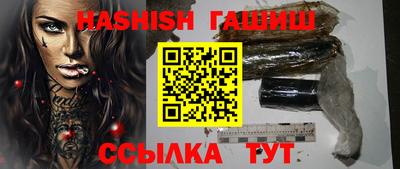 гашишное масло Славянск-на-Кубани