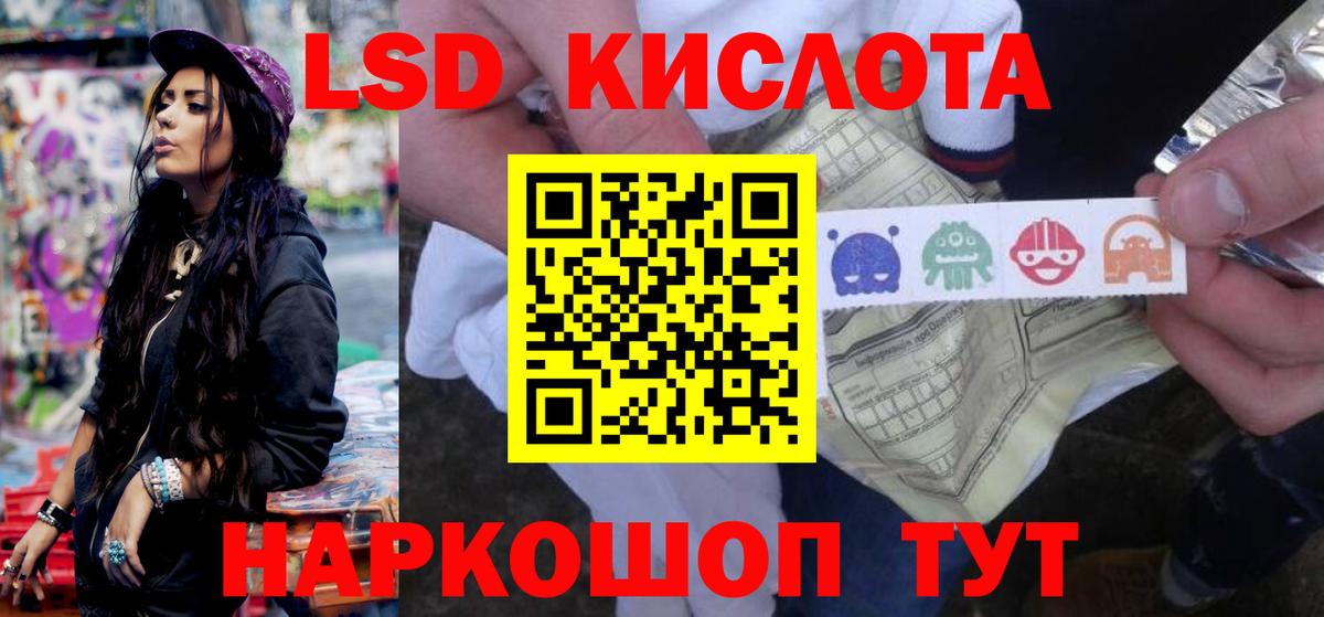 Лсд 25 экстази  Вход с VPN  Отрадное  Лсд 25 экстази кислота  ЛСД экстази кислота 