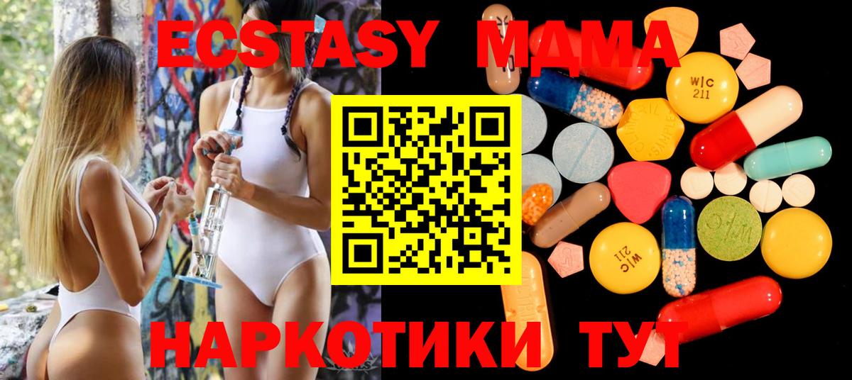 МДМА молли Отрадное