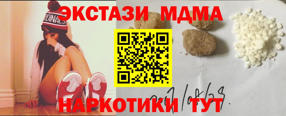 Отрадное  MDMA молли  Вход с VPN 