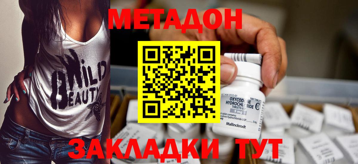 blacksprut   shop как зайти  Отрадное  Метадон methadone  Вход с VPN 