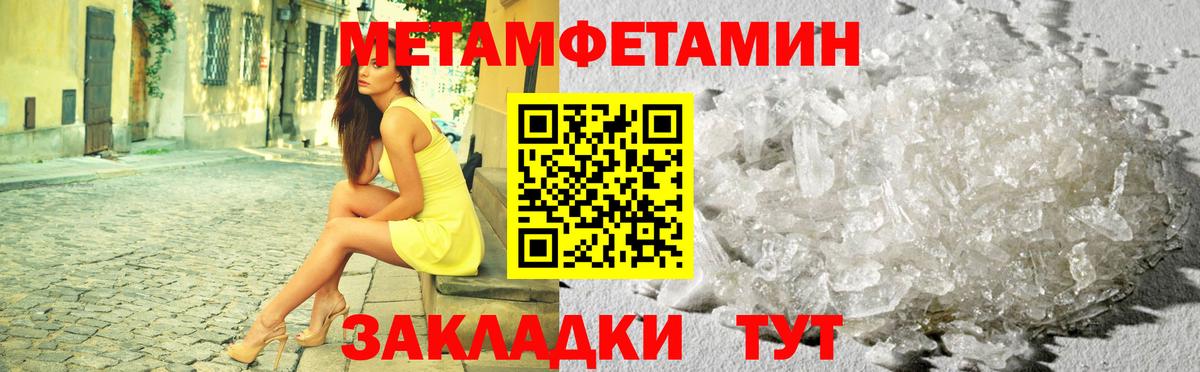Отрадное  МЕТАМФЕТАМИН пудра  Вход с VPN 