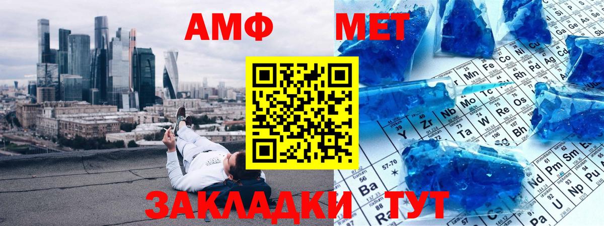 Метамфетамин винт Отрадное