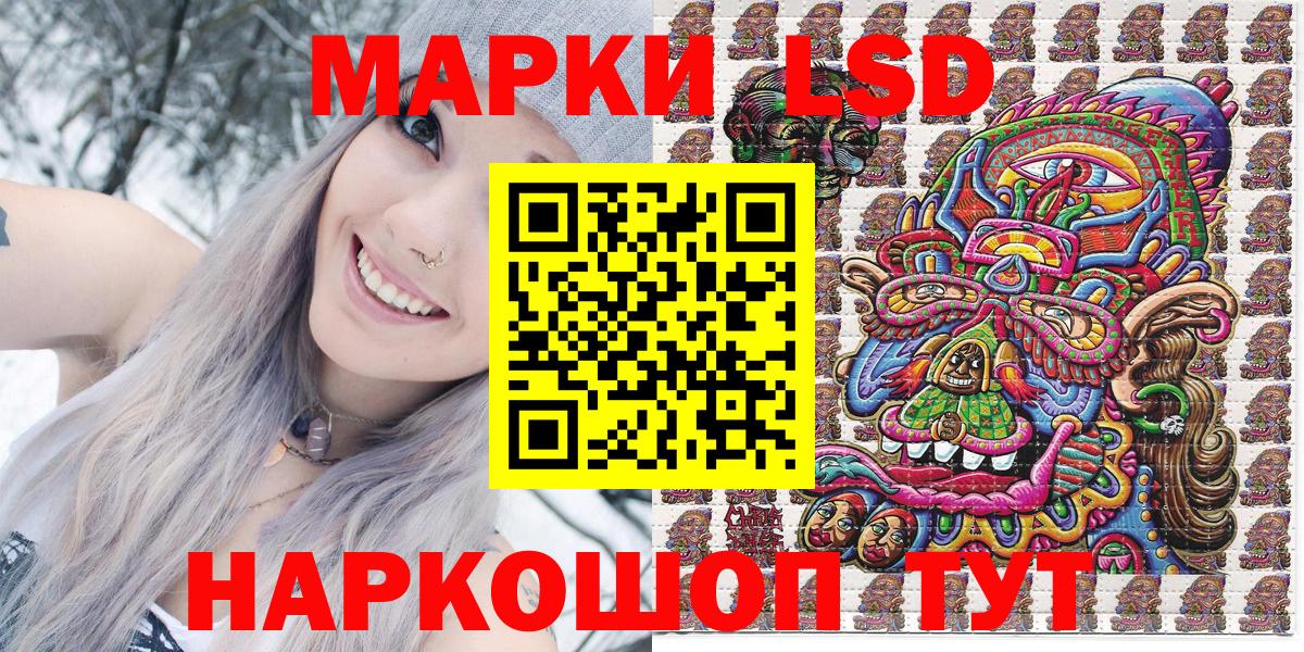 Марки 25I-NBOMe 1,5мг Отрадное