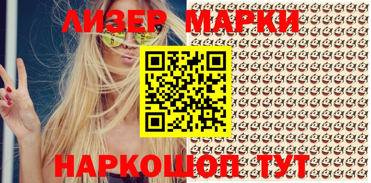 Отрадное  Наркотические марки 1500мкг  Марки N-bome  Вход с VPN  Наркотические марки 1500мкг 