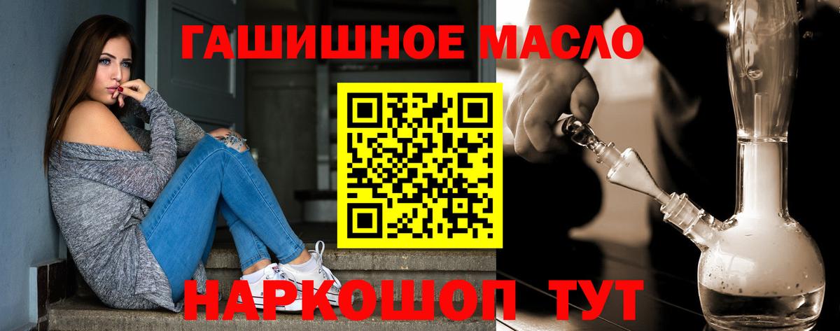 купить  цена  ТГК Wax  Вход с VPN  Отрадное  ТГК жижа 