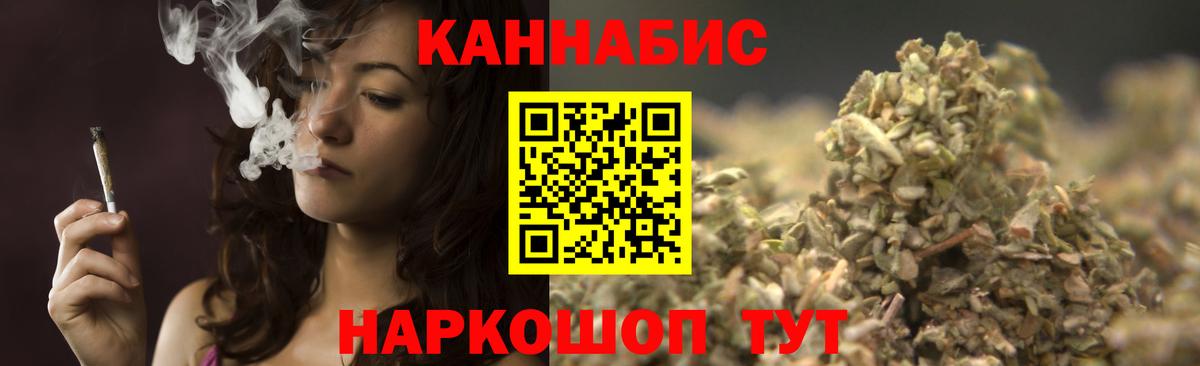 Бошки Шишки сатива  Вход с VPN  Шишки марихуана ГИДРОПОН  Бошки марихуана конопля  Отрадное 